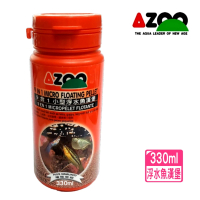 【AZOO】9合1小型魚浮水漢堡 330ml 添加蝦紅素等增豔色素/先進顆粒飼料(適用燈魚.孔雀魚.等小型魚類)