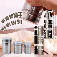 【JOP嚴選】不鏽鋼調味料瓶 三件組 胡椒粉罐 灑粉罐(附蓋 不鏽鋼 灑粉)