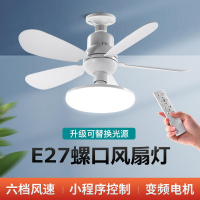 48h出貨丶新款5葉靜音風扇燈 e27螺口led風扇燈智能遙控小型吸頂吊扇燈