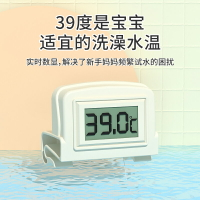 嬰兒水溫計顯示器新生兒童寶寶專用洗澡沐浴測水溫表卡家用溫度計
