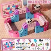 女孩百變磁力益智積木DIY拼裝電動懸浮軌道高鐵火車兒童玩具禮物3