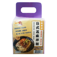 【壹善】日式芝麻醬拌麵(素食麻醬乾拌麵)