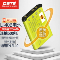 蒂森特LI-40B適尼康COOLPIX S200/S210/S230/S500/S520/S570/S60/S80/S3000/S4000/相機電池充電器EN-EL10