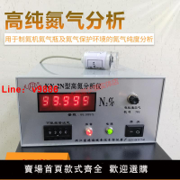 【台灣公司 可開發票】KY-2N氮氣分析儀高精度氮氣濃度含量制氮機氮氣瓶純化快速檢測儀