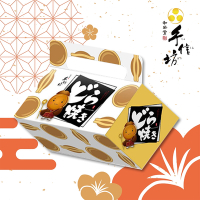 【手信坊】銅鑼燒禮盒-紅豆Q心（5入/盒）