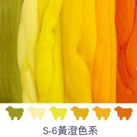 紐西蘭ASHFORD-可瑞戴爾羊毛[綜合包]S-06黃橙色系