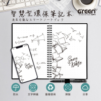 【GREENON】智慧型環保筆記本A5-石頭紙手帳 附贈可擦中性筆 中文化行事曆 橫線描點內頁