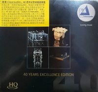 【停看聽音響唱片】【HQCD】「清澈 Clearaudio」40週年纪念卓越鑑聽盤