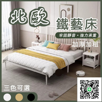 【簡約鐵藝床架 免運】鐵藝單人床架 雙人鐵藝床架 宿舍家用出租房臥室鐵架床組合 北歐鐵床 排骨床架工
