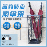 【台灣現貨】 歐式酒店大堂家用雨傘架 YT-0187雨傘架 雨具收納架 防鏽耐髒 材質環保 簡約雨傘桶 長柄傘放傘桶【林之舍】
