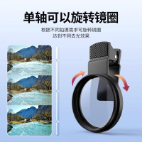偏振鏡鏡頭手機攝影專用帶夾子消除反光高清濾鏡偏光鏡【Snowbelle優選】