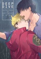 ■預購■同人誌｜虎之穴【040031109107】TRIGUN STAMPED 槍神『DEEP DIVE』作者：絢