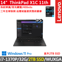 【ThinkPad 聯想】14吋i7輕薄商務特仕筆電(X1C 11th/i7-1370P/32G/2TB/WUXGA/400nits/EVO/W11P/三年保)