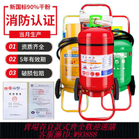{臺灣公司貨 可打統編}手推車式干粉滅火器20kg35KG50公斤45L水基24KG二氧化碳滅火器箱
