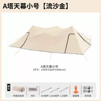 其他品牌 - 營地天幕雲蓋帳篷大型野營露營防雨防曬遮陽棚投影露營天幕