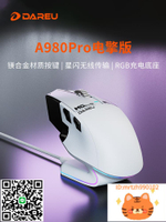 達爾優A980Pro電競游戲鼠標星閃P3950定制芯片8K回報率人體工滑鼠-杏奈生活舘