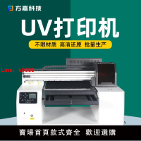 【台灣公司 可開發票】萬能水晶標uv打印機小型轉印貼卷材平板印刷機手機殼亞克力金屬