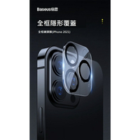 Baseus iphone13/i13 pro/i13 pro max 全框全玻璃鏡頭保護貼 兩片裝