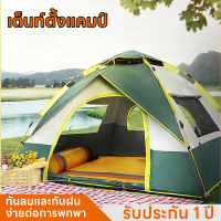 [Tiktok 3-4 person sleeping tent, camping tent, hiking tent, sleeping tent, folding tent, Forest sta