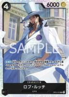 【CardMaster】 航海王 OPCG OP05-093 SR_羅布‧路基