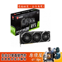 MSI微星 RTX3080 VENTUS 3X 10G OC 顯示卡/註冊升級四年保固/原價屋
