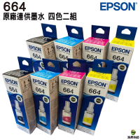 EPSON T664 四色二組 原廠填充墨水 適用L120/L310/L360/L365/L485/L380/L550/L565/L1300