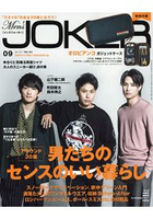 Men`s JOKER  9月號2017附Orobianco多功能收納盒