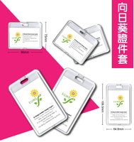 量販5個 向日葵 按壓式透明壓克力證件套 7134 7135 證件套 雙面識別證 證件套 名牌套 透名識別證