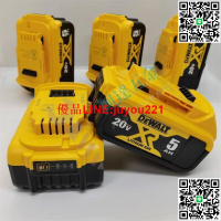 DeWALT 得偉電池【臺灣現貨】 20V5.0Ah 電磁DCB205 帶電量顯示 德偉原廠20V電動工具可通用