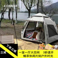 帳篷 新款帳篷戶外客廳雙層便攜折疊自動野營營裝備防防曬防水雨