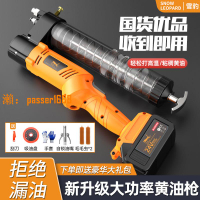 【可開發票】電動黃油槍背帶便攜式24V高壓全自動鋰電池大功率自動打黃油機