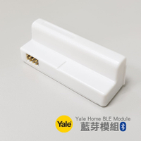 Yale 耶魯 電子門鎖專用(藍芽模組)