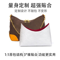 適用lv牛角包內膽杜邦紙老花輕薄防水包撐改造整理收納包包內里 z8032