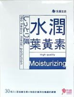 【永真生技】水潤葉黃素(30粒/盒)素食可