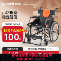 {公司貨 最低價}魚躍輕型輪椅車折疊輕便老人專用多功能殘疾人代步手動推車H062C