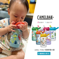 CAMELBAK 350ml eddy+ 專利兒童吸管不鏽鋼水壺(讓孩子愛上喝水)