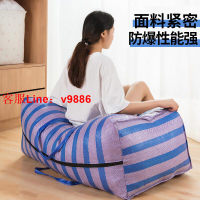 【咨詢客服應有盡有】编织袋搬家打包袋超大容量行李收纳神器邮寄包裹蛇皮口袋手提袋子店