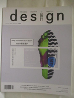 【書寶二手書T9／雜誌期刊_DP8】design設計-2050運動漫步