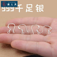 999足銀耳飾耳勾DIY手工配件耳環純銀掛鉤耳墜銀耳釘彎耳鉤