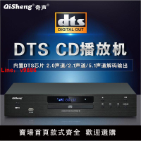 【台灣公司保固】奇聲QS-36純CD機家用發燒HIFI專業無損藍牙光纖同軸DTS解碼播放器