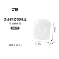 OTB生果矽膠袋可重複使用保鮮袋家用醃肉低溫慢煮袋食品級微波