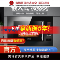 【高品質超低價】格蘭仕嵌入式不銹鋼微波爐蒸烤箱微蒸烤家用光波爐2024新款