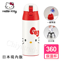 【百科良品】Hello Kitty凱蒂貓 可愛輕量不鏽保冷保溫杯 隨身杯 360ml-大臉白(日本境內版)