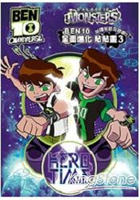 BEN10  全面進化 貼貼畫３