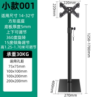 電視機架 落地支架 電視立架 萬能通用免打孔液晶電視機掛架底座增高架子顯示器支架落地式腳架『xy13780』