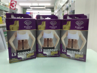 LS Support (Lumbosacral Support) สีเนื้อ