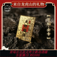 {可刷卡 打統編}【龍虎山法物】百福金卡五路財神五雷平安招財文昌道家金屬手機貼