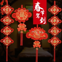 中國結掛件客廳大號福字中國結中國風客廳玄關喜慶掛飾新年裝飾品