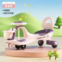 兒童扭扭車1一3歲男女寶寶溜溜車防側翻大人可坐玩具車新款滑板車