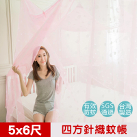 【凱蕾絲帝】雙人5尺針織蚊帳100%台灣製造大空間專用(粉紅-開單門)